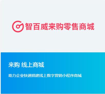 來購線上商城